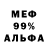Меф мяу мяу Lui D