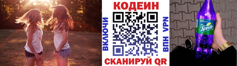 Купить закладки  Новая Ляля  Кодеин Purple Drank 