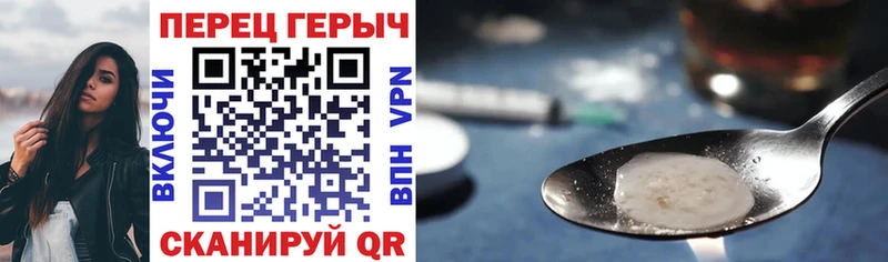 ГЕРОИН герыч  Купить закладки  Новая Ляля 